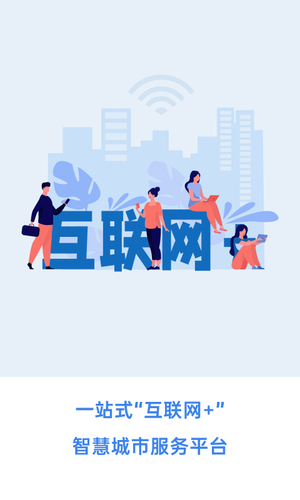 幸福张家口软件封面