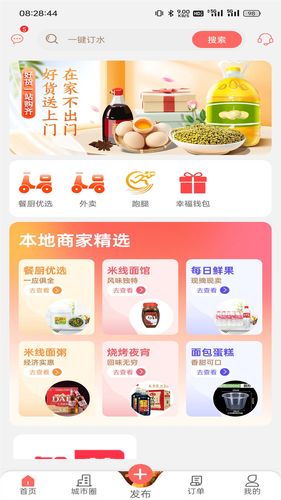 幸福大理软件封面