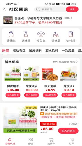 幸福大理软件封面