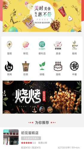 幸福沁源软件封面