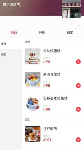 幸福沁源软件封面
