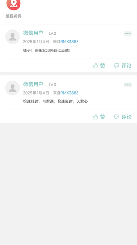 幸福沁源软件封面