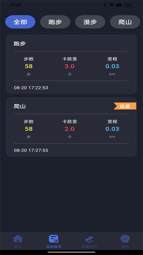 天天幸福走软件封面