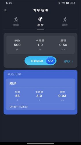 天天幸福走软件封面