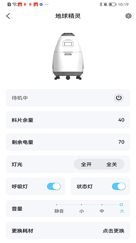 逸家智能软件封面
