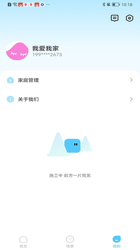 逸家智能软件封面