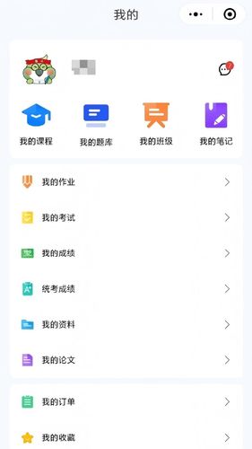 易甄学软件封面