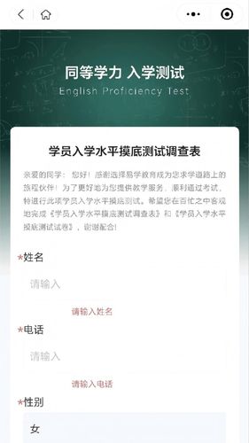 易甄学软件封面