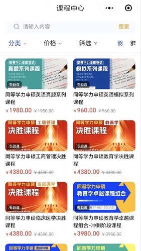 易甄学软件封面