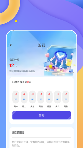 甄盒礼软件封面