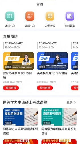 易甄学软件封面