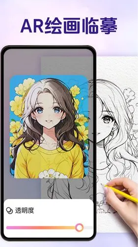 AR素描与绘画软件封面