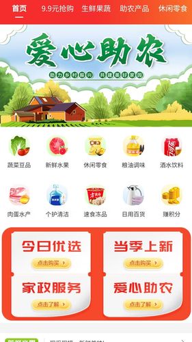吃兔生活软件封面