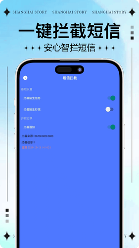 熊猫吃短信软件封面