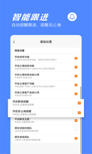 橙子CRM软件封面