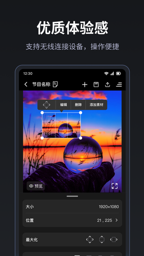 LED精灵软件封面