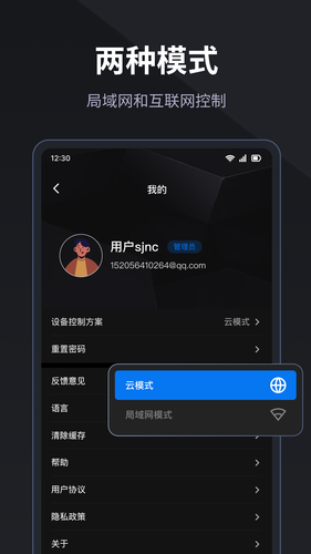 LED精灵软件封面