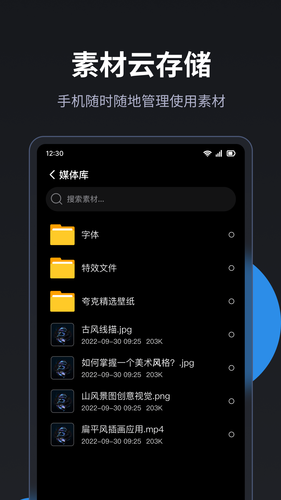 LED精灵软件封面