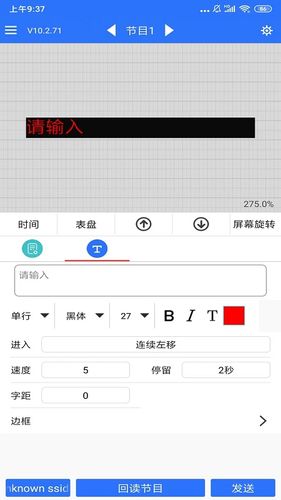 LED 魔宝软件封面