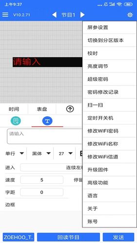 LED 魔宝软件封面
