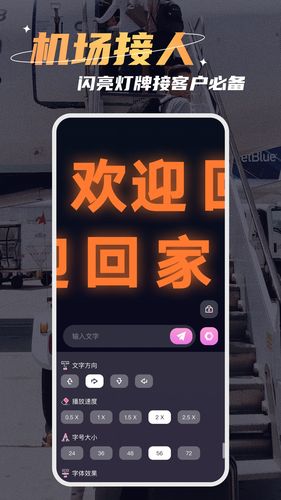 LED爱豆引援手持弹幕软件封面