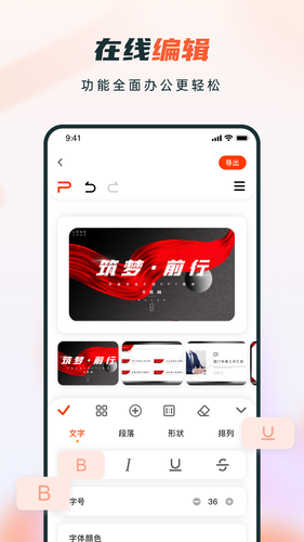 ppt制作软件软件封面