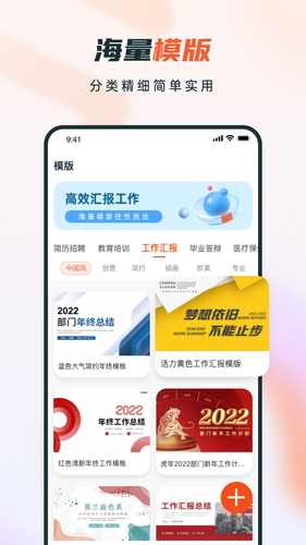 ppt制作软件软件封面