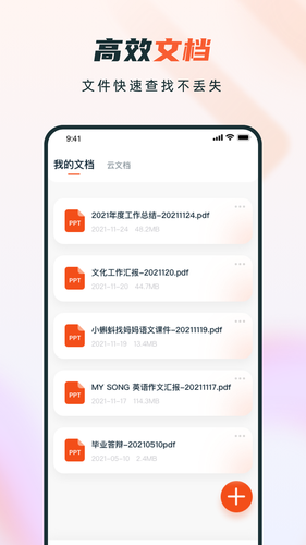 ppt制作软件软件封面