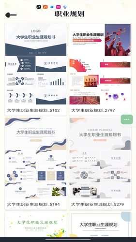 仙女PPT模板软件封面
