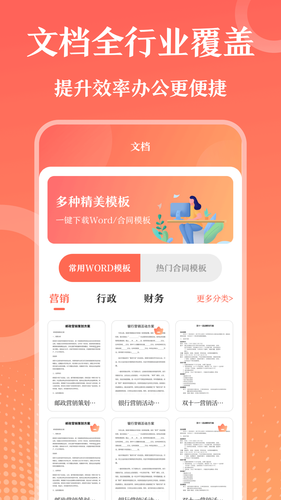 第一PPT软件封面