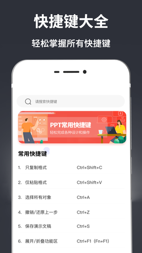 PPT模板软件封面