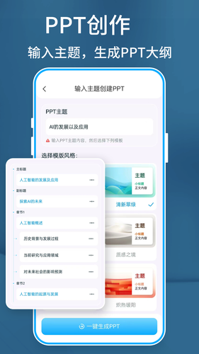 BeautifulPPT软件封面
