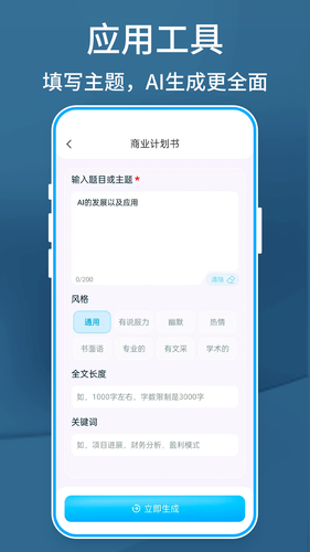 BeautifulPPT软件封面