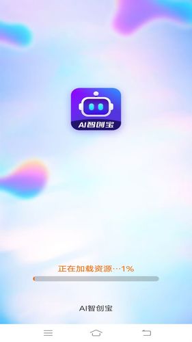 AI智创宝软件封面
