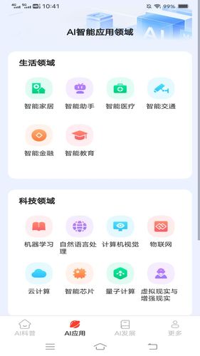 AI智创宝软件封面