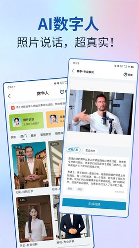AI视频宝软件封面