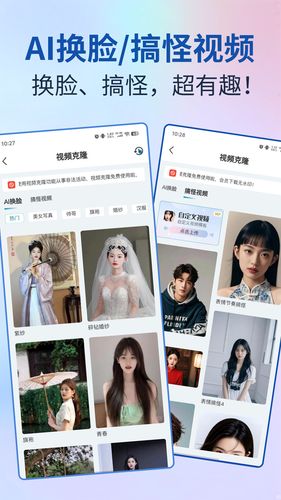 AI视频宝软件封面