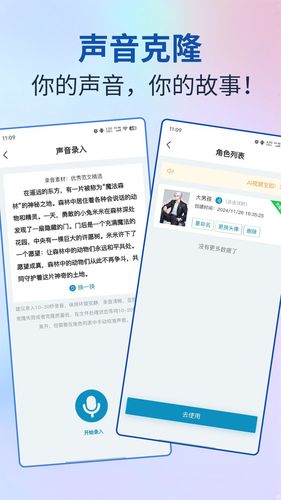 AI视频宝软件封面