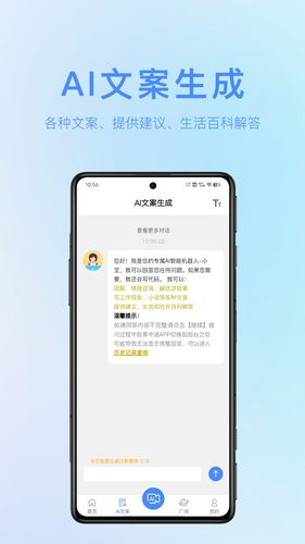 AI成片宝软件封面