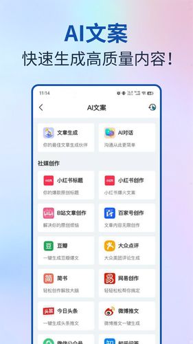 AI视频宝软件封面