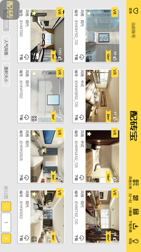 配砖宝软件封面
