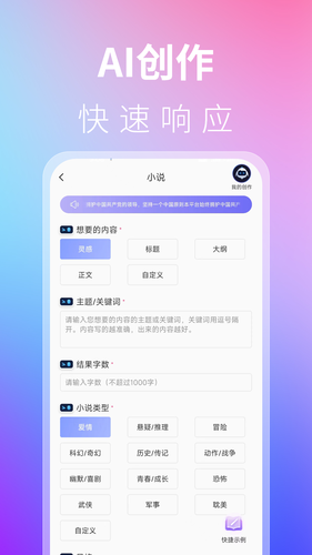 AI写作宝软件封面
