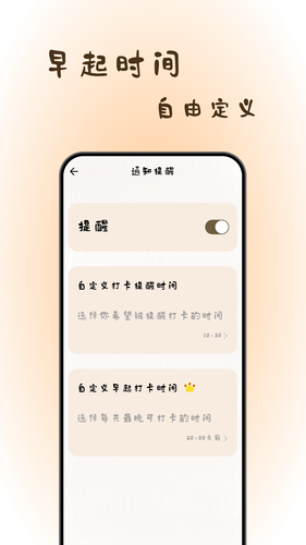 熊醒醒起床啦软件封面
