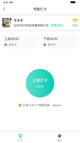 青易OA软件封面