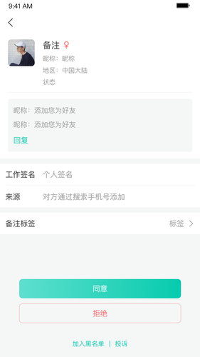 青易OA软件封面