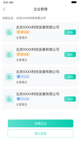 青易OA软件封面