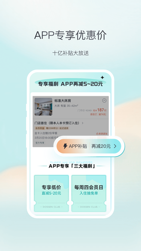 东呈青猫会软件封面