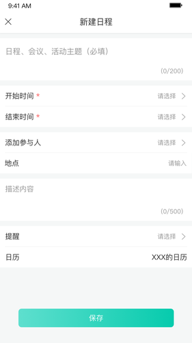青易OA软件封面
