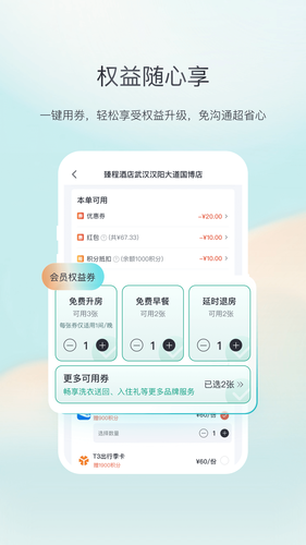 东呈青猫会软件封面