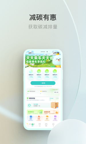 青碳行软件封面